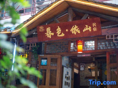 Muse Yishan Homestay