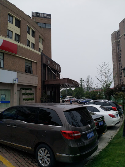 上海舜地三和园酒店