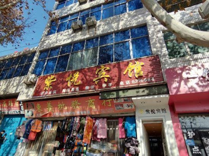 Baoji Ziyue Hotel