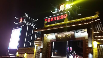 华生宾馆
