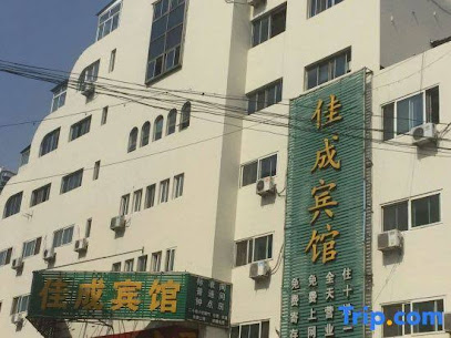 佳成宾馆