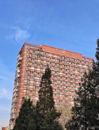 Beijing Champs-Elysees Hotel