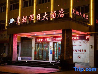 Huangchao Holiday Hotel