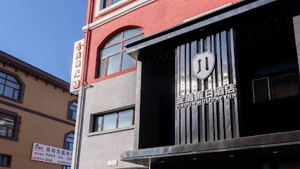 Qiqihar Golden Shield Holiday Inn