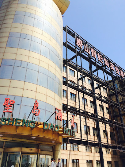 圣岛酒店