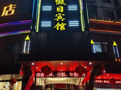 Fuzhou hongguoshu Holiday Hotel