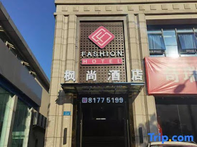 Chongqing Fashion Hotel