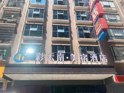 Color Yunnan Meisu Hotel