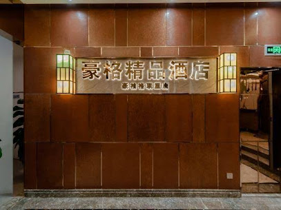 Haoge Boutique Hotel
