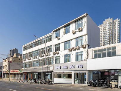 畅盛招待所（一分店）