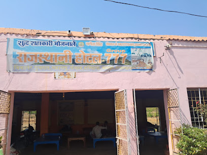 Rajasthani Hotel 777