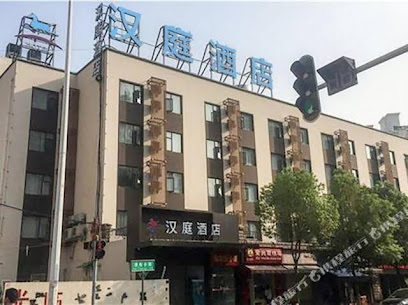 汉庭酒店
