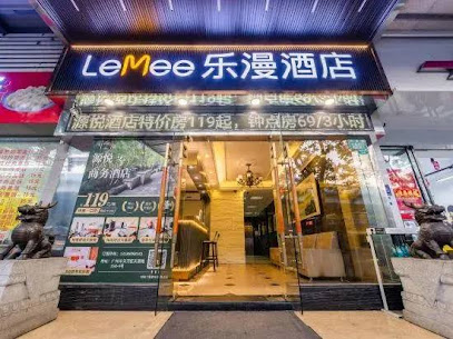 广州乐漫酒店