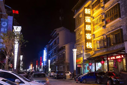 Xinlianju Inn