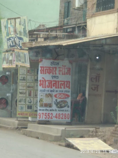 Hotel Satkar Lodge and Restaurant