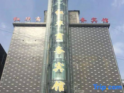 红华商务宾馆