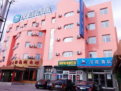 汉庭酒店