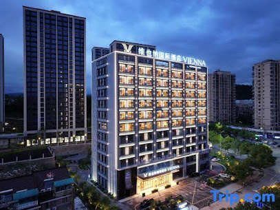 维也纳国际酒店