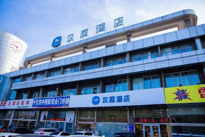 汉庭酒店