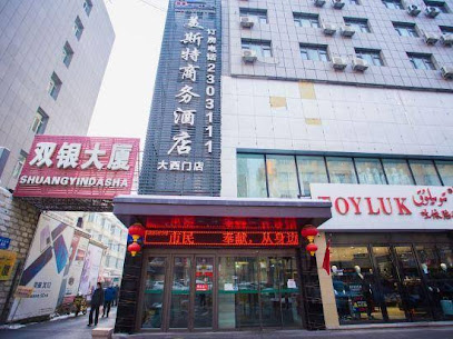 美斯特快捷酒店