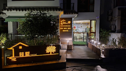 桂墅民宿(西湖灵隐景区青芝坞店）