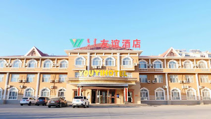 友谊大酒店