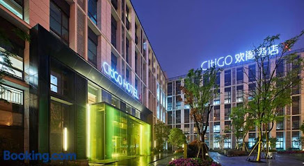 张江CitiGO欢阁酒店X