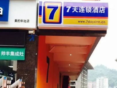 7 Days INN Chongqing Pengshui Peng HU Garden Branc