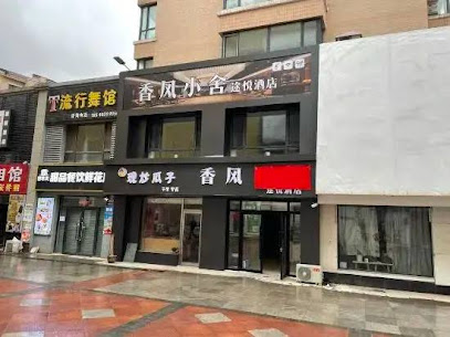 Xiangfeng Xiaoshe