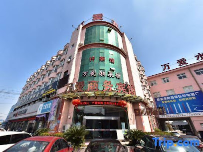 万爱商务宾馆