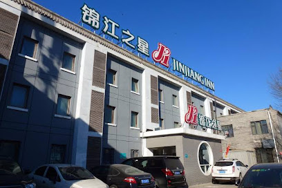 锦江之星北京后海店