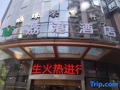 Ligang Hotel