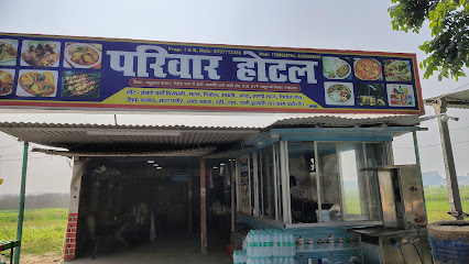 Parivar Hotel