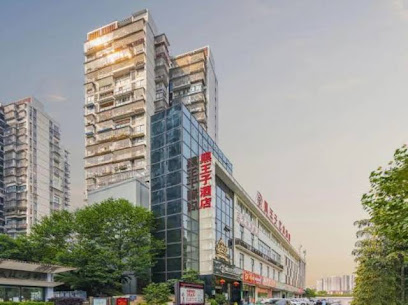 黑王子艺术酒店（泸州龙马大道店）