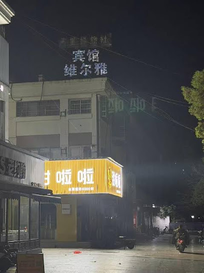 WEY hotel