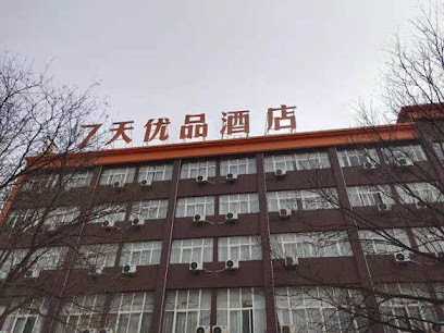 7 Days Premiuma Luoyang Yichuan Dukang Avenue
