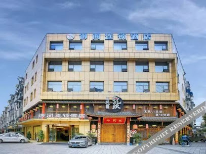 御阁酒店