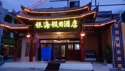 神农山庄