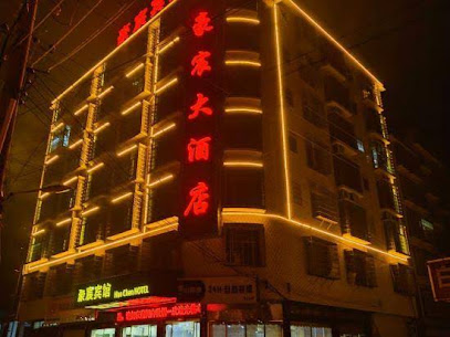 Haoyang Hotel
