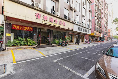 帝承商务宾馆