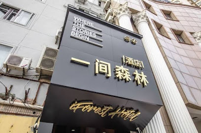 IFOREST HOTEL