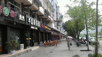 半岛商务酒店