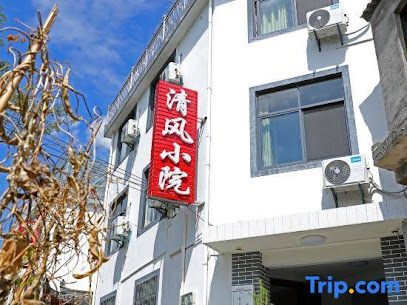 Huangshan Courtyard Inn