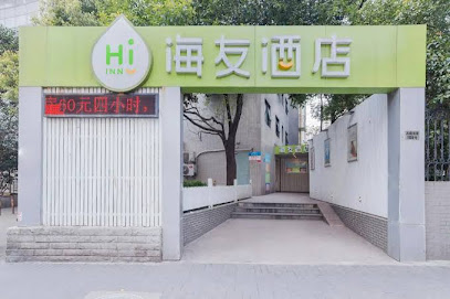 海友酒店上海西藏南路店