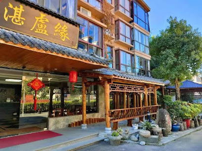 WUYISHANZHANLUYUAN HOTEL