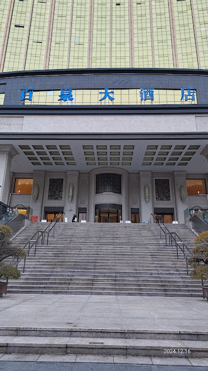 瑞茂温德姆至尊豪庭大酒店