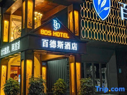 重庆百德斯酒店