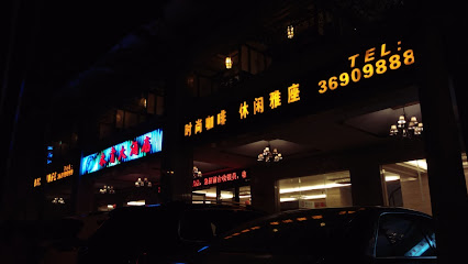 永青大酒店