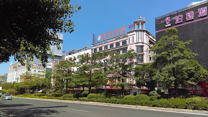 和平商务酒店