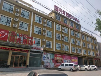 Shell Handan Quzhou Town Zhenxing Road Hotel